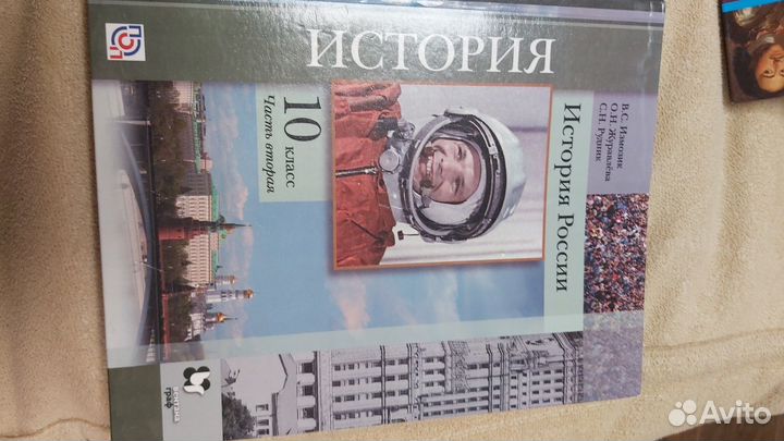 Учебники 10 класс