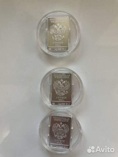 Серебряная монета 3 рубля Сочи 2014