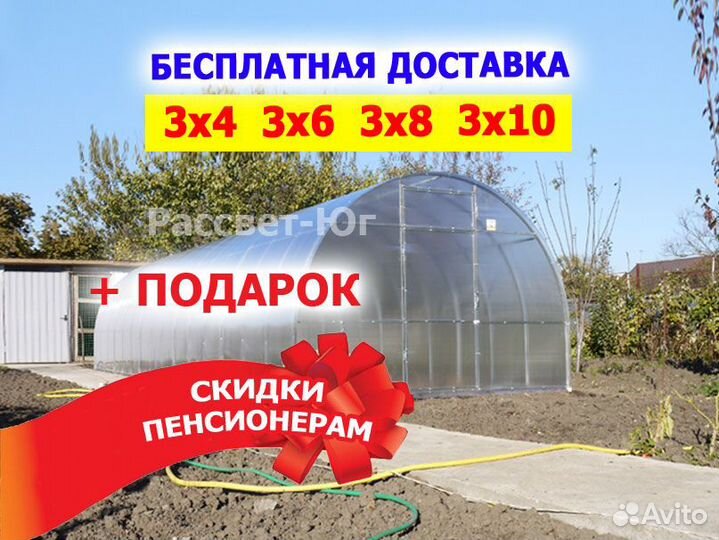 Теплица от производителя