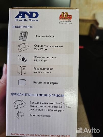 Тонометр автоматический