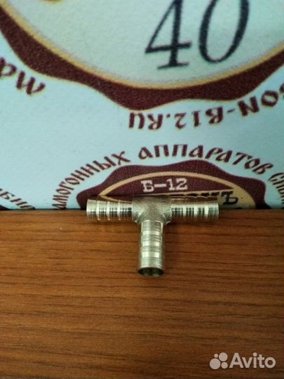 Тройник латунный внутренний диаметр 10 мм и 8 мм