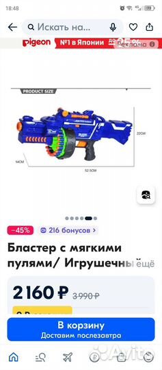 Бластер, автомат, ружье, оружие детское