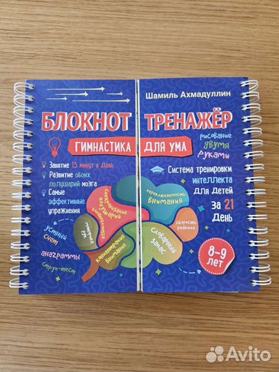 Блокнот тренажер 8-8 лет