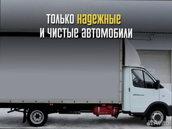 Домашние переезды на север от 200км и 200кг
