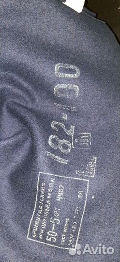 Костюм матроса вмф СССР 50/5