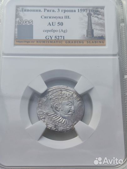 3 гроша Рига 1597год