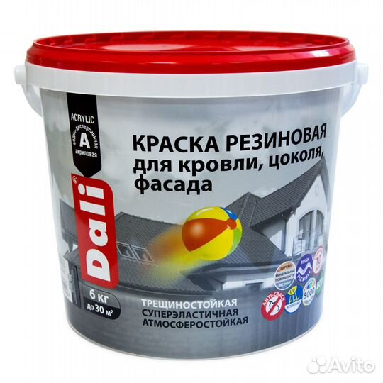 Краска резиновая Dali глубокоматовая белая