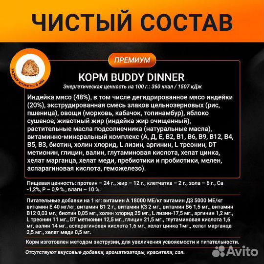 Корм для собак Orange Line с индейкой, 15 кг