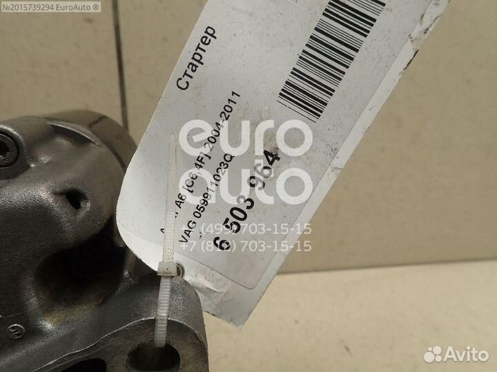 Стартер для Audi (Bosch)