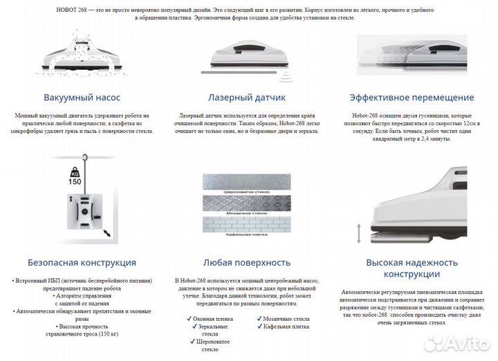 Новый Hobot-268 робот-мойщик окон