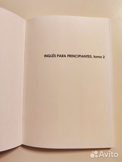 Liberica том 2 пособие по испанскому языку