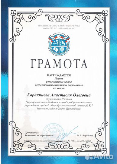 Репетитор по химии огэ и егэ