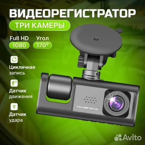 Видеорегистратор 3 в 1 #92