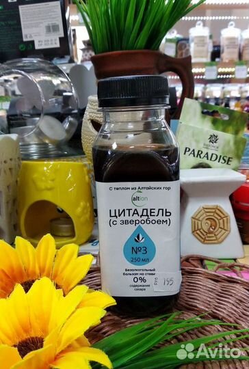 Бальзам безалкогольный Цитадель для печени