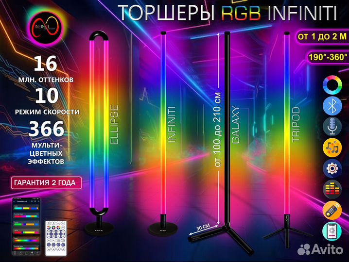 Лампа rgb, торшер угловой rgb led