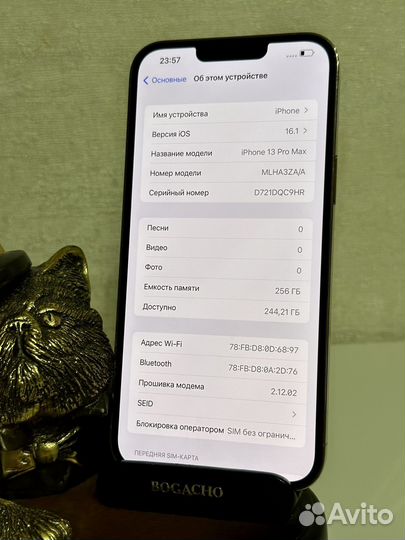 iPhone 13 Pro Max, 256 ГБ