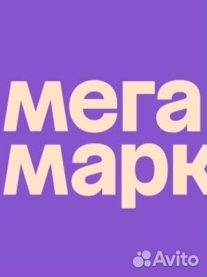 Промокод мегамаркет