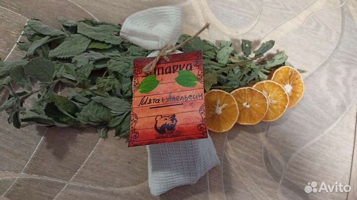 Веники для бани (сезон 2023)