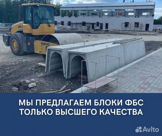 Дорожные плиты и фундаментные блоки