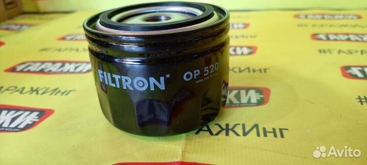 Масляный фильтр filtron OP 520/1 (Польша) АВТОВАЗ