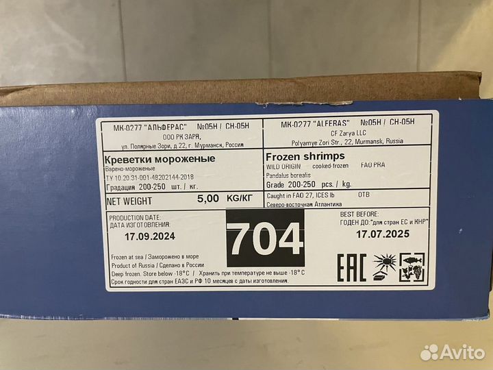 Креветка северная Мурманск