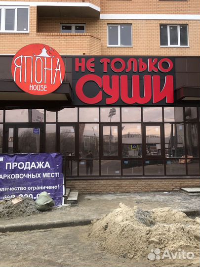 Объемные буквы вывеска