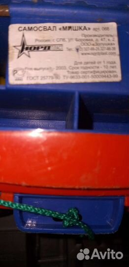 Детский самосвал