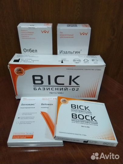 Зуботехнические материалы