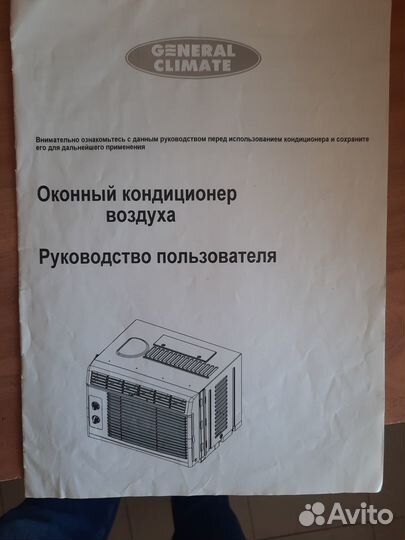 Оконный кондиционер General Climate GCW-05CM холод