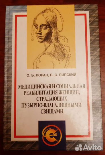 Урогинекология