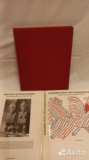 Народное искусство Российской Федерации