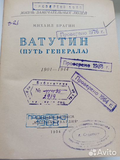 Раритетные книги СССР