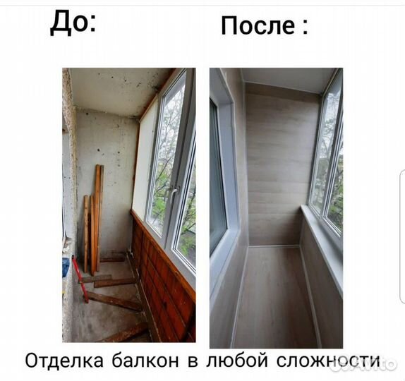 Балкон под ключ