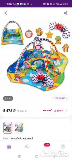 Развивающий коврик