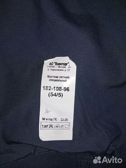 Форма Мчс россии рабочая