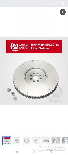 Маховик lifan x60