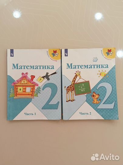 Учебник Математика 2 класс Школа России
