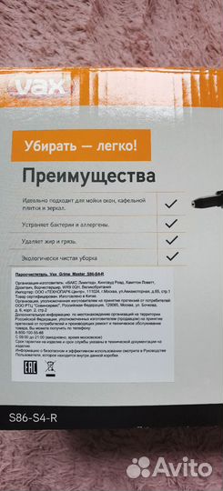 Пароочиститель Grime Master