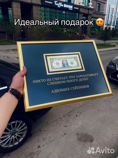 Картина Доллар в Рамке