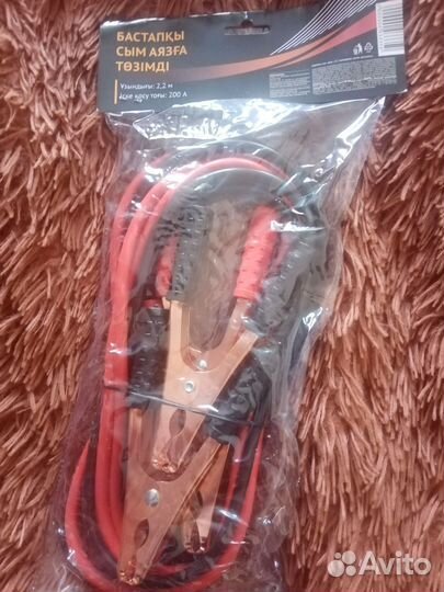 Пусковые провода