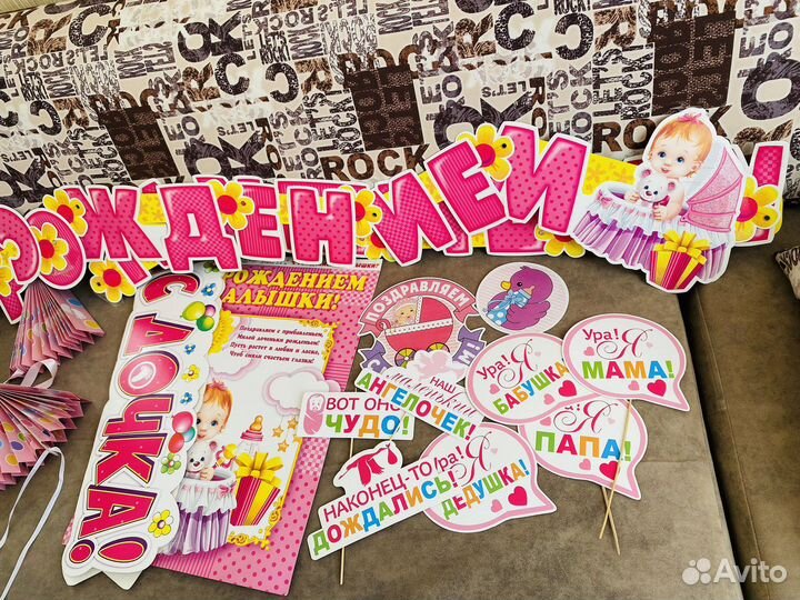 Гирлянда на выписку