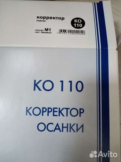 Корректор осанки