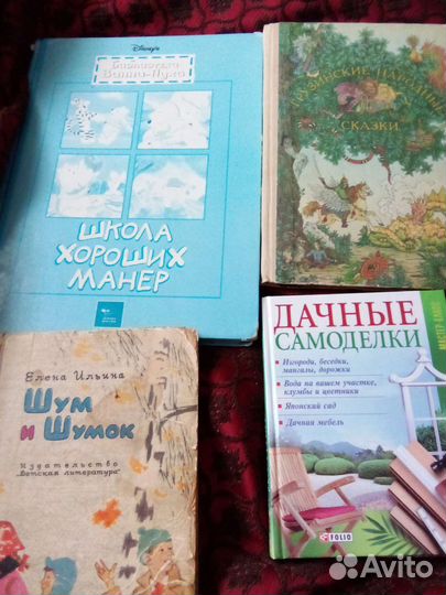 Детские книжки