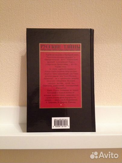 Сергей Степанов. Черная сотня