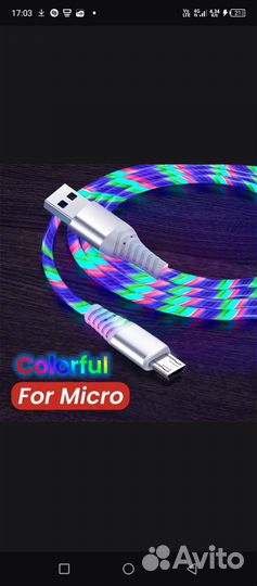 Шнур кабель зарядки телефона светящийся microUSB