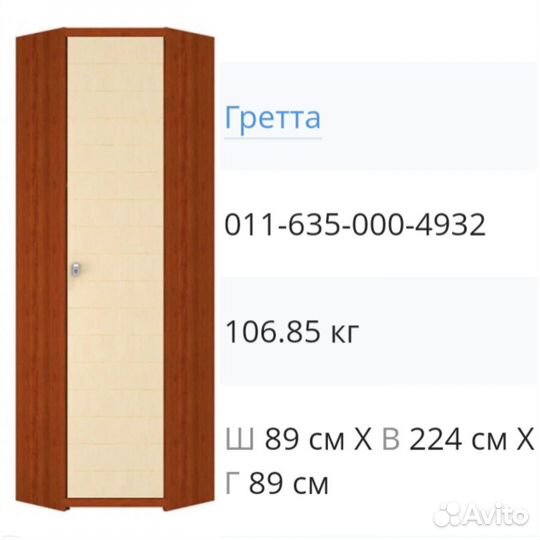 Продам шкаф