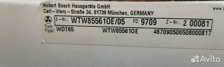 Уплотнитель 00646967 сушильной машины Bosch WTW8