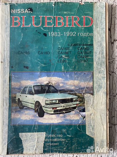 Книга ниссан блюберд 1983-1992