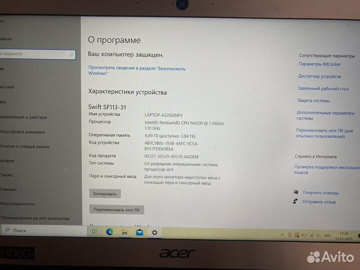 Продать ноутбук acer