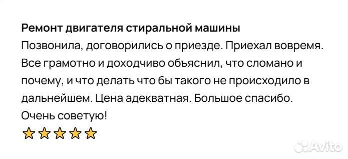 Ремонт стиральных машин и посудомоечных машин